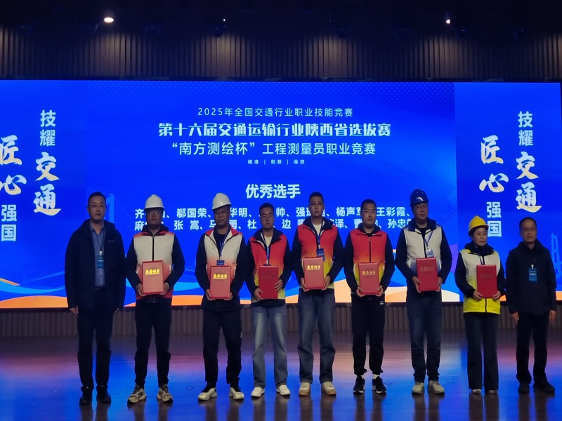 喜訊！咸陽路橋工程公司在全省工程測量大賽中斬獲佳績